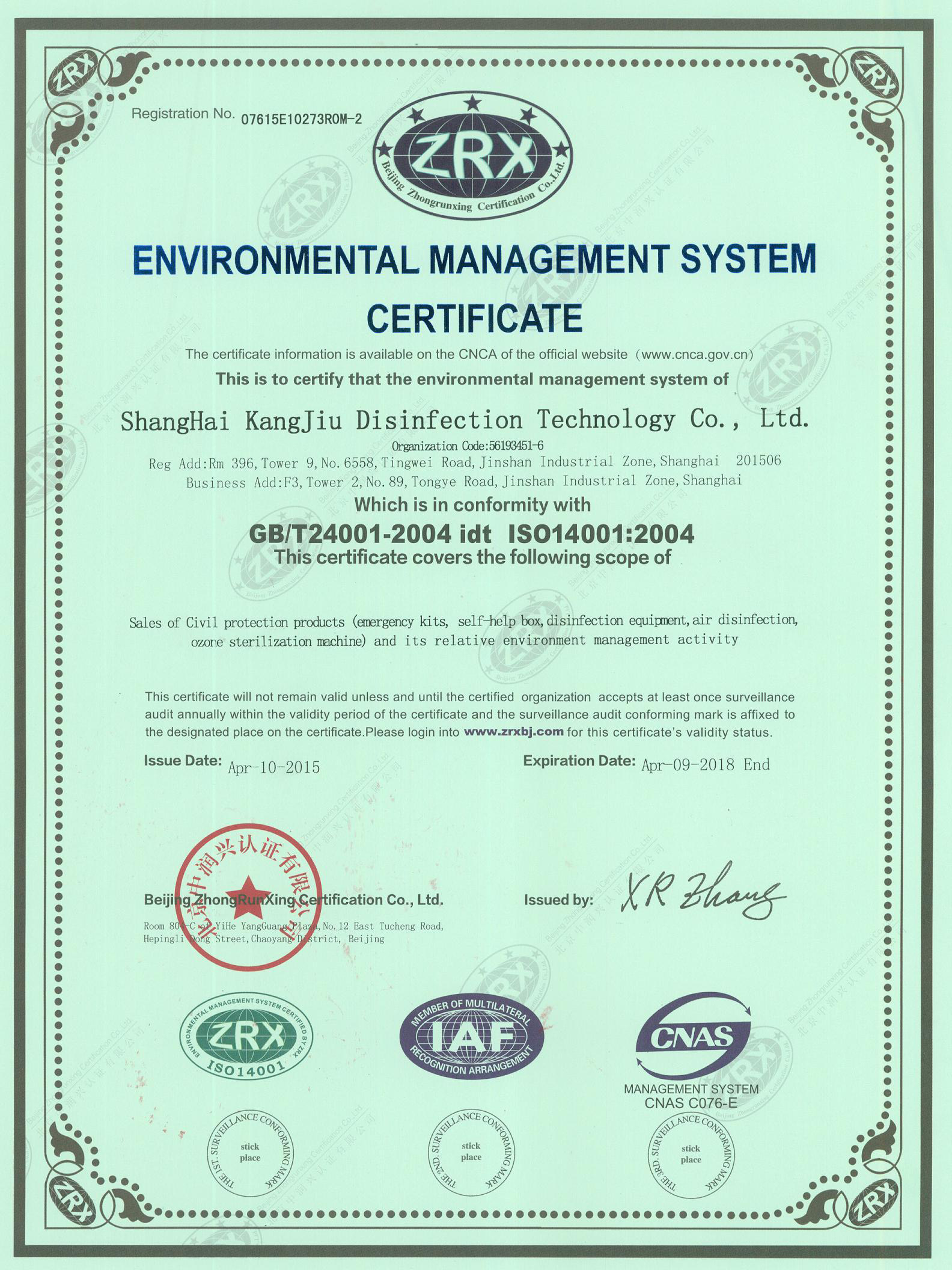 “黔西南环境认证英文康久